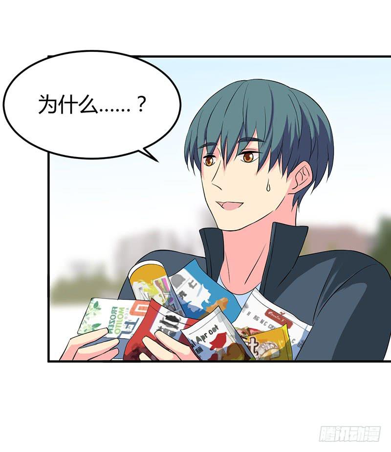 奇怪的感觉-第51话