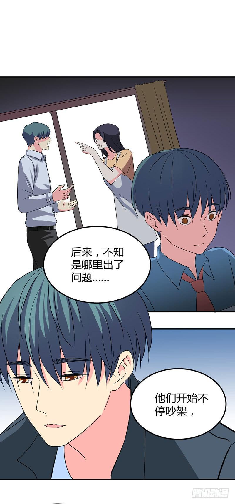 奇怪的感觉-第51话