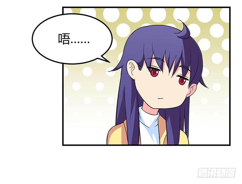 奇怪的感觉-第51话