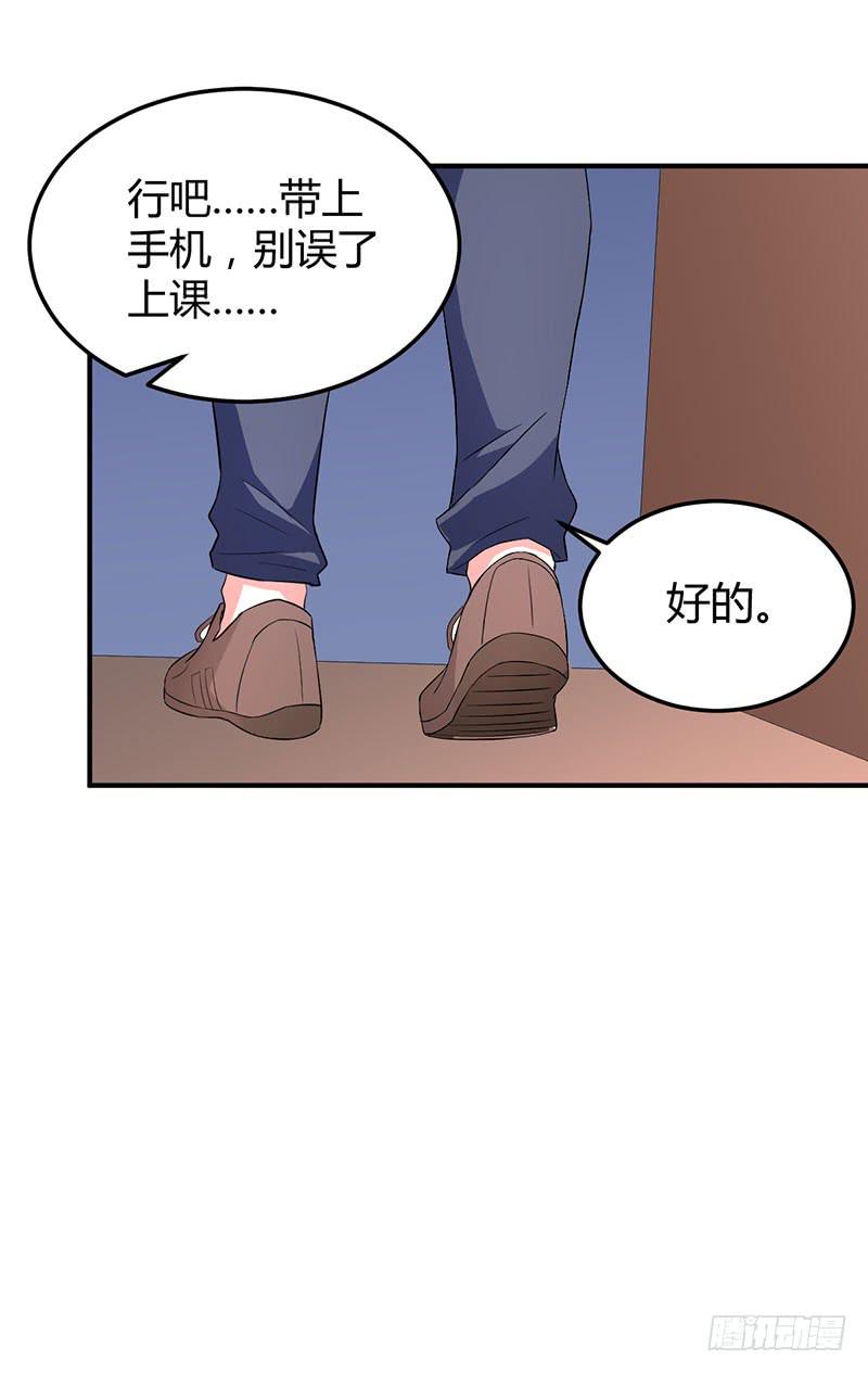 奇怪的感觉-第51话