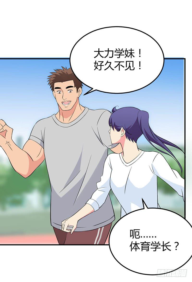 奇怪的感觉-第51话