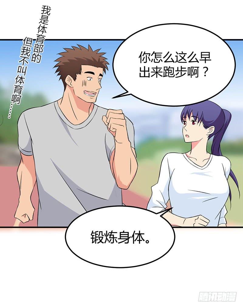 奇怪的感觉-第51话