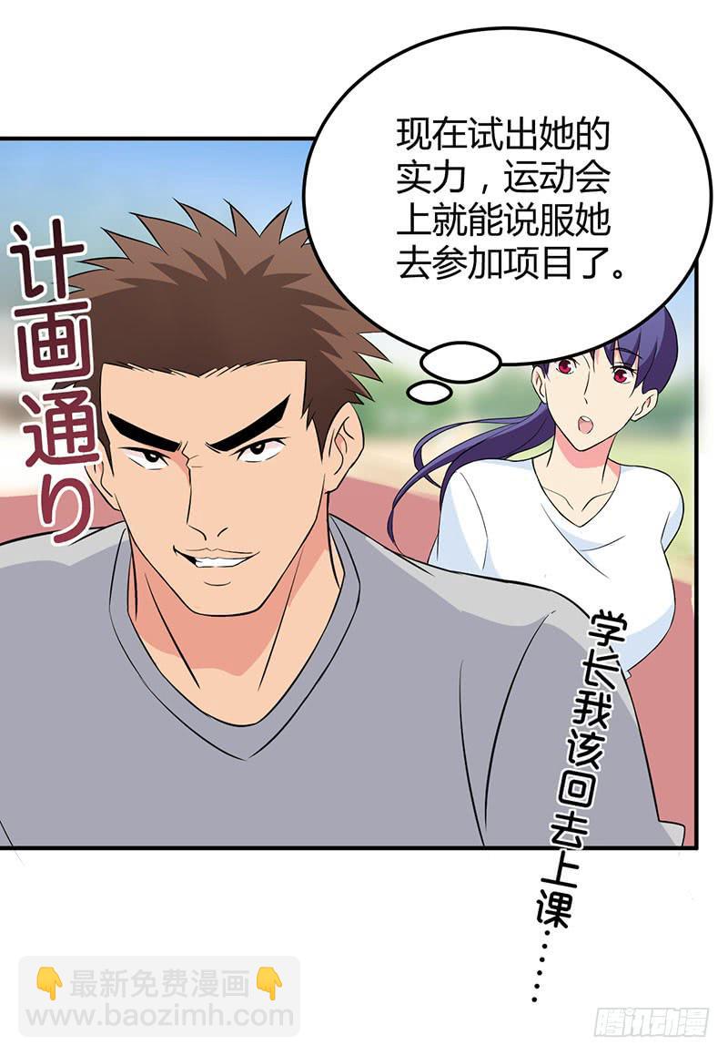 奇怪的感觉-第51话