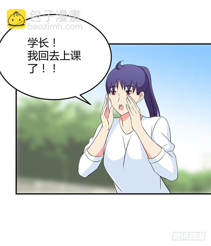 奇怪的感觉-第51话