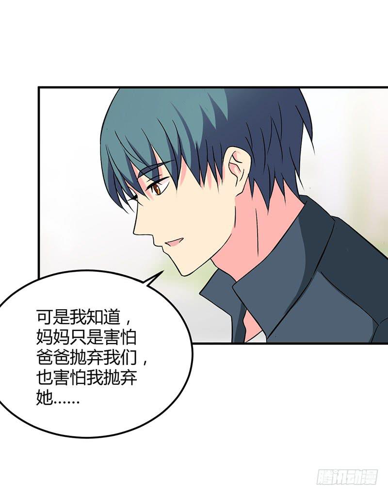 奇怪的感觉-第51话