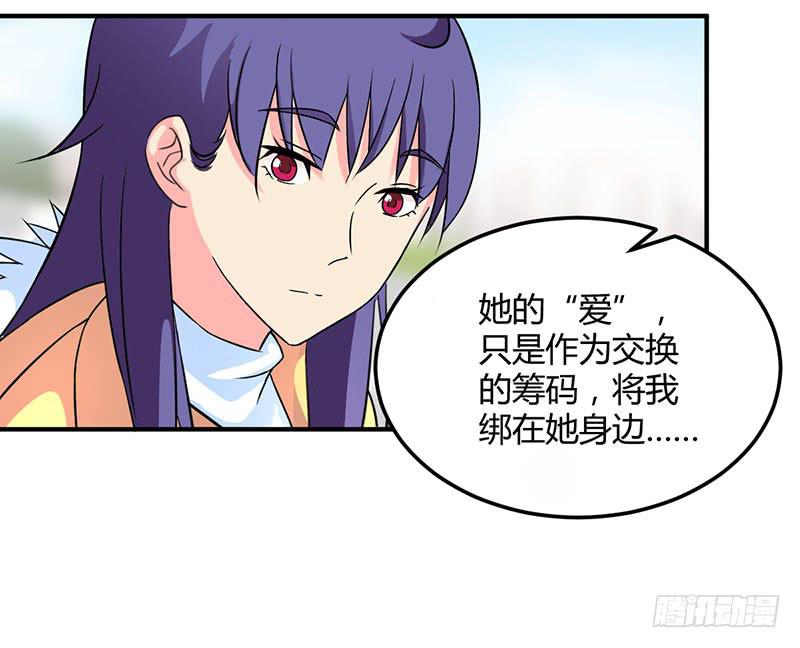 奇怪的感觉-第51话