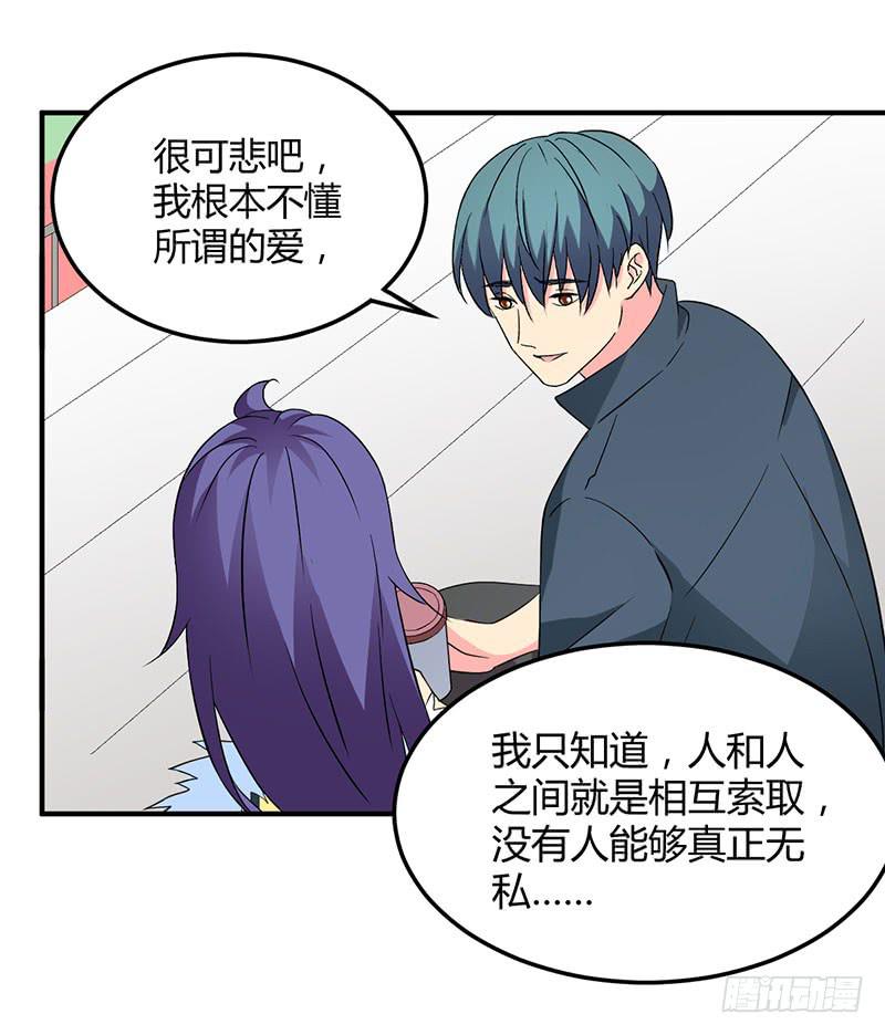 奇怪的感觉-第51话