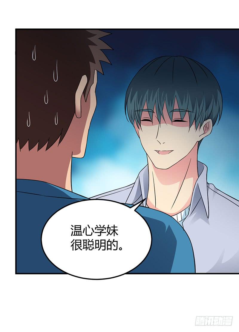 迎新晚会-第53话