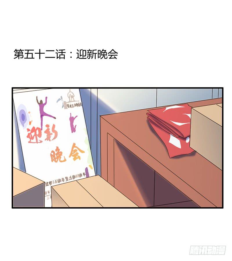 迎新晚会-第53话