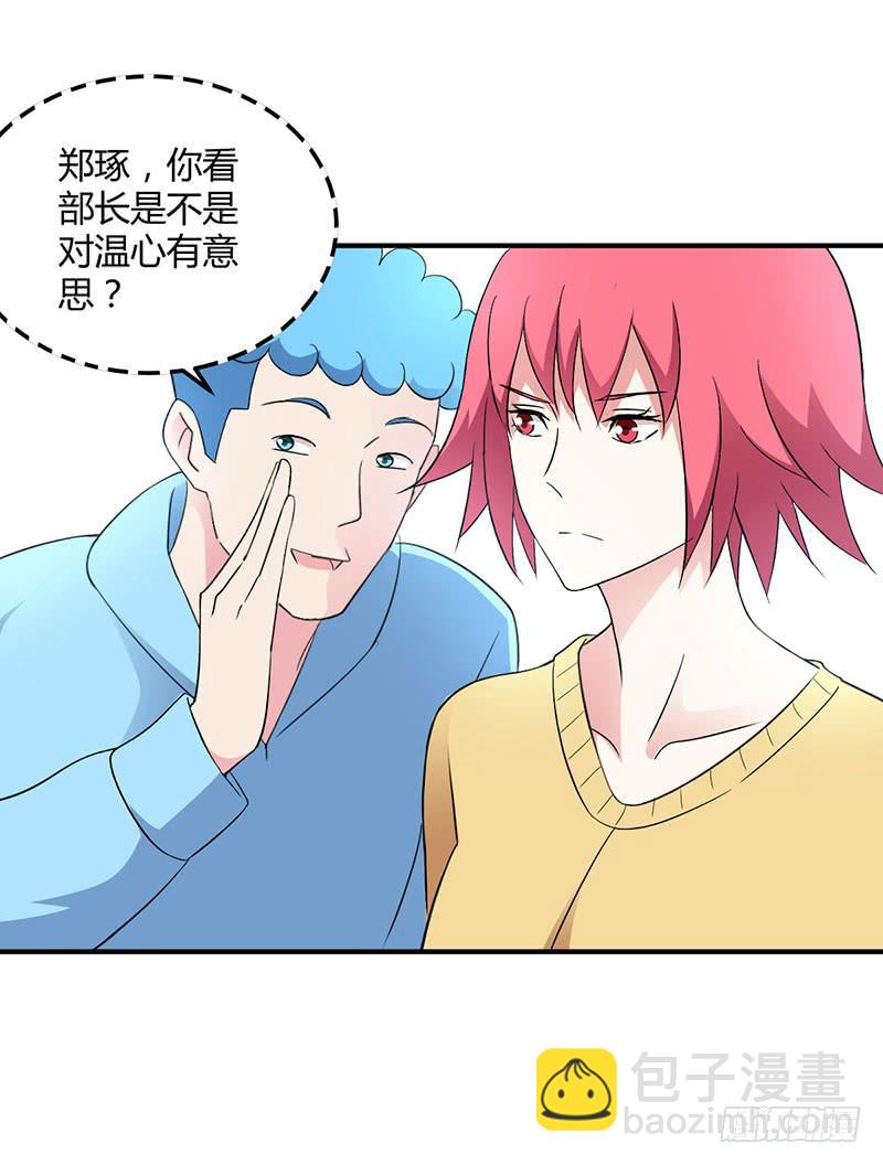 迎新晚会-第53话