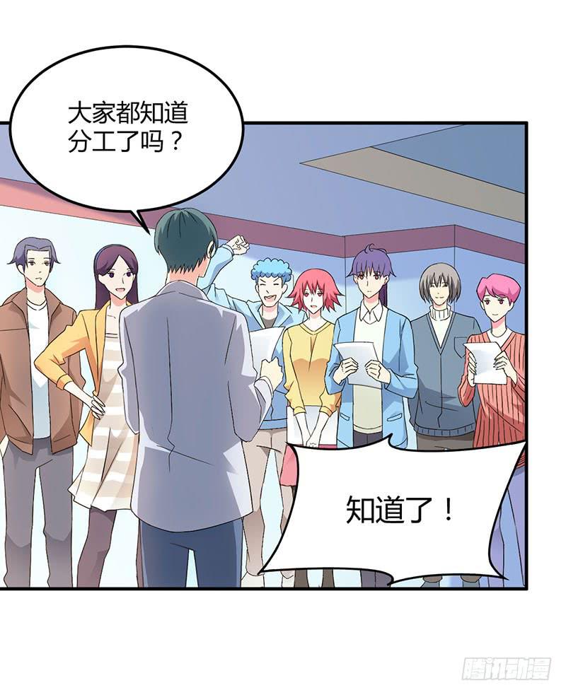 迎新晚会-第53话