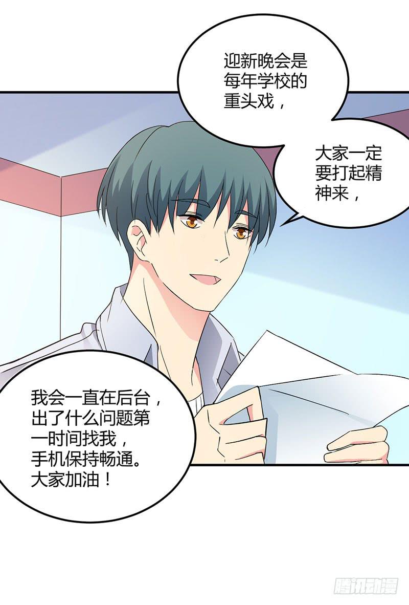 迎新晚会-第53话