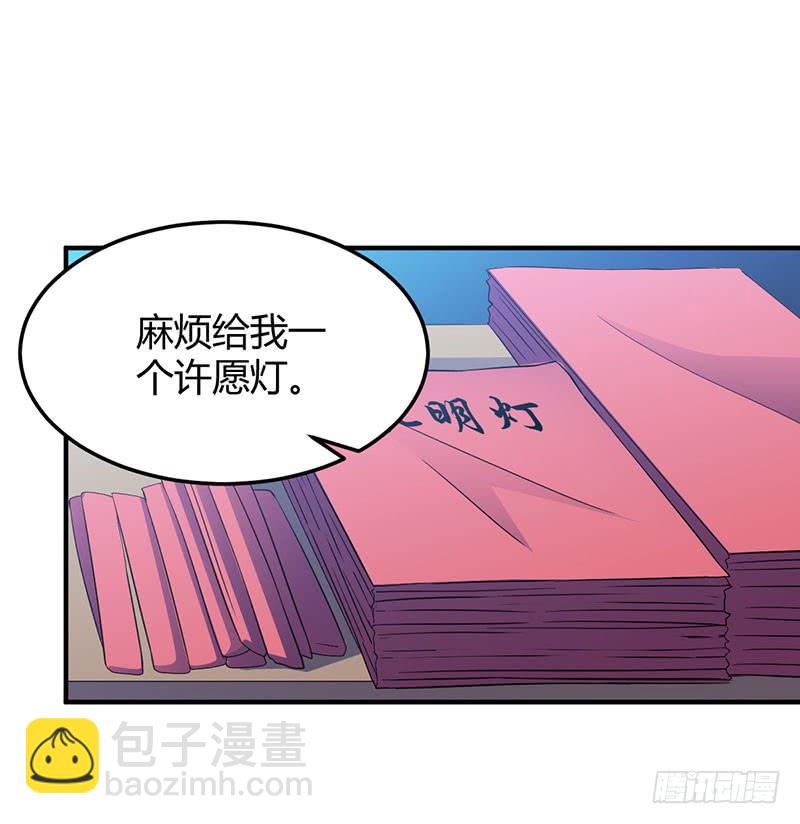灯愿（完结）(1/2)-第55话