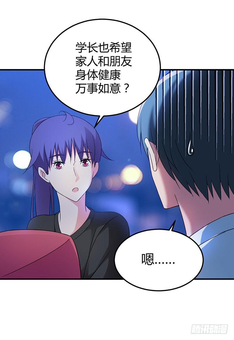 灯愿（完结）(1/2)-第55话