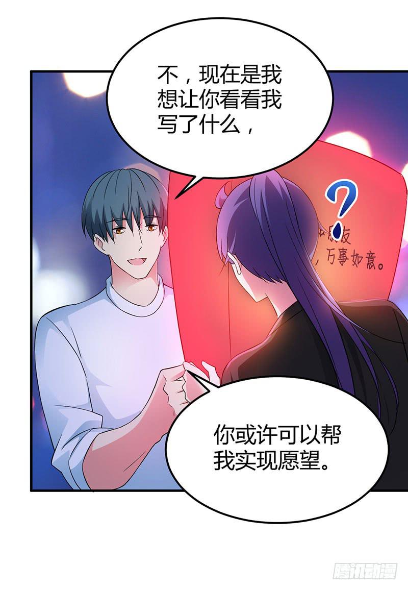 灯愿（完结）(1/2)-第55话