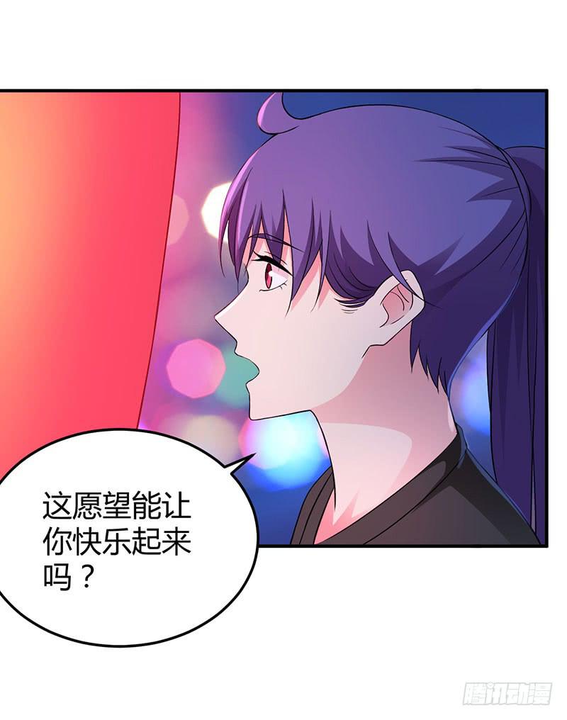 灯愿（完结）(1/2)-第55话