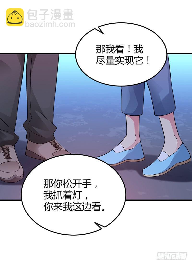 灯愿（完结）(1/2)-第55话