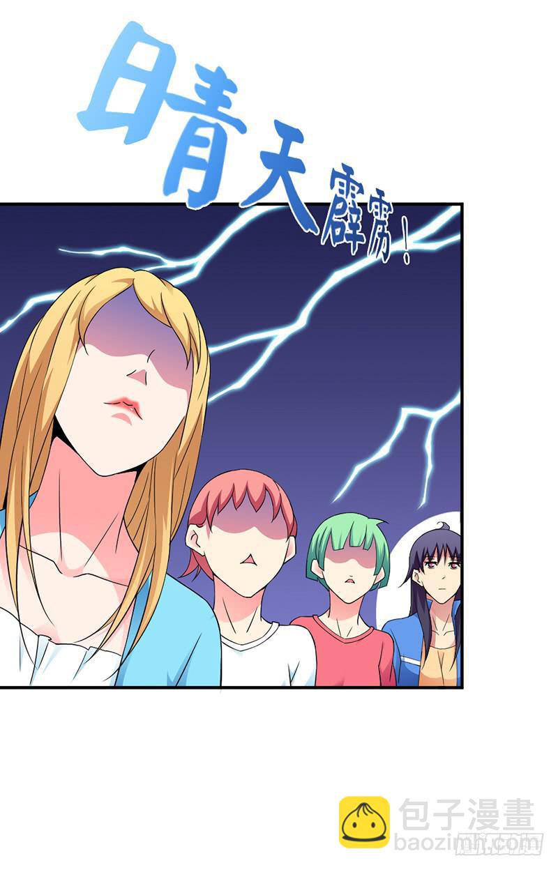 这个学妹不合适-第7话