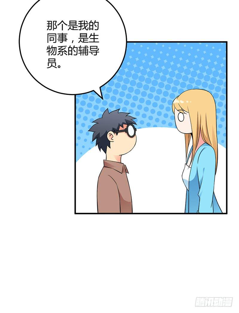 这个学妹不合适-第7话