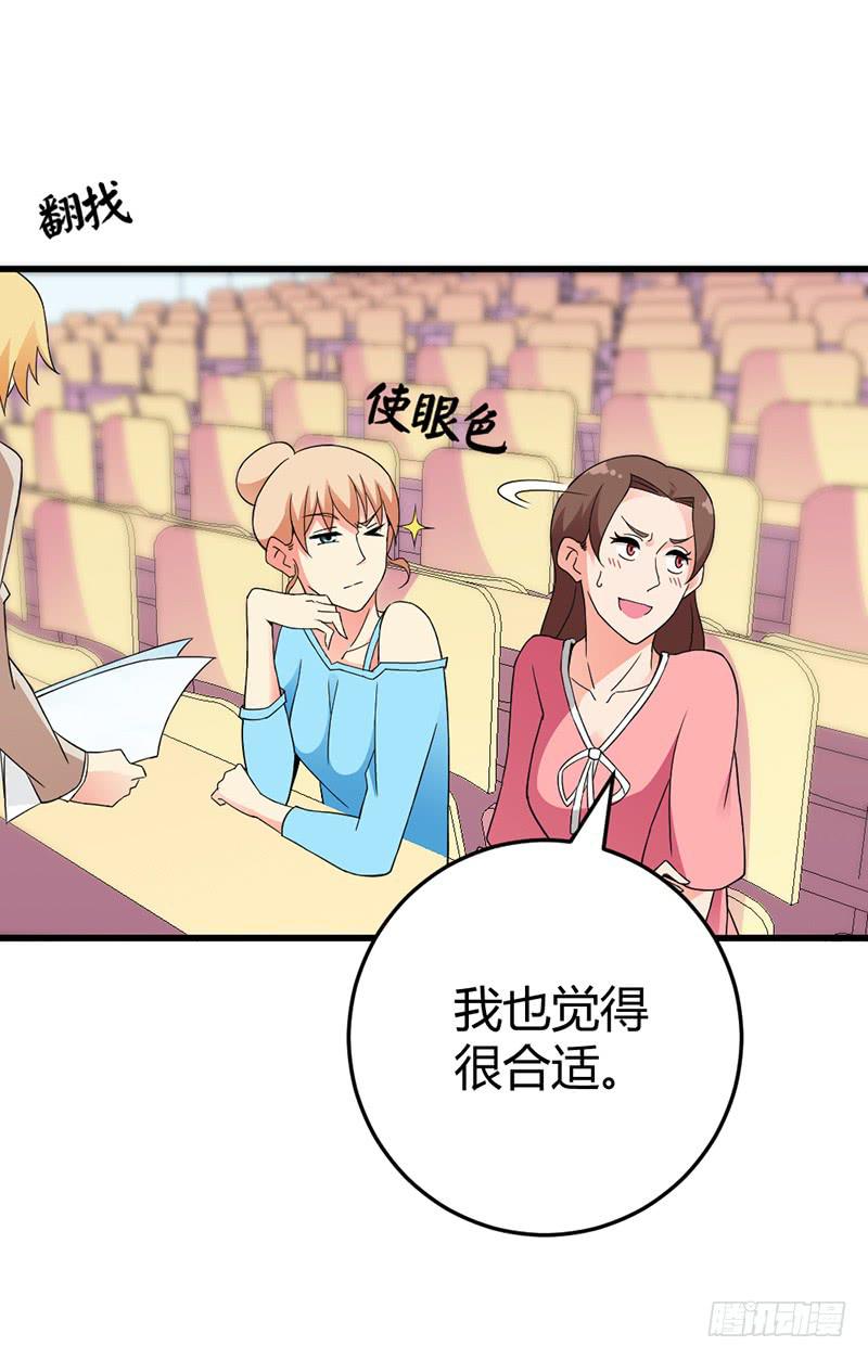 这个学妹不合适-第7话