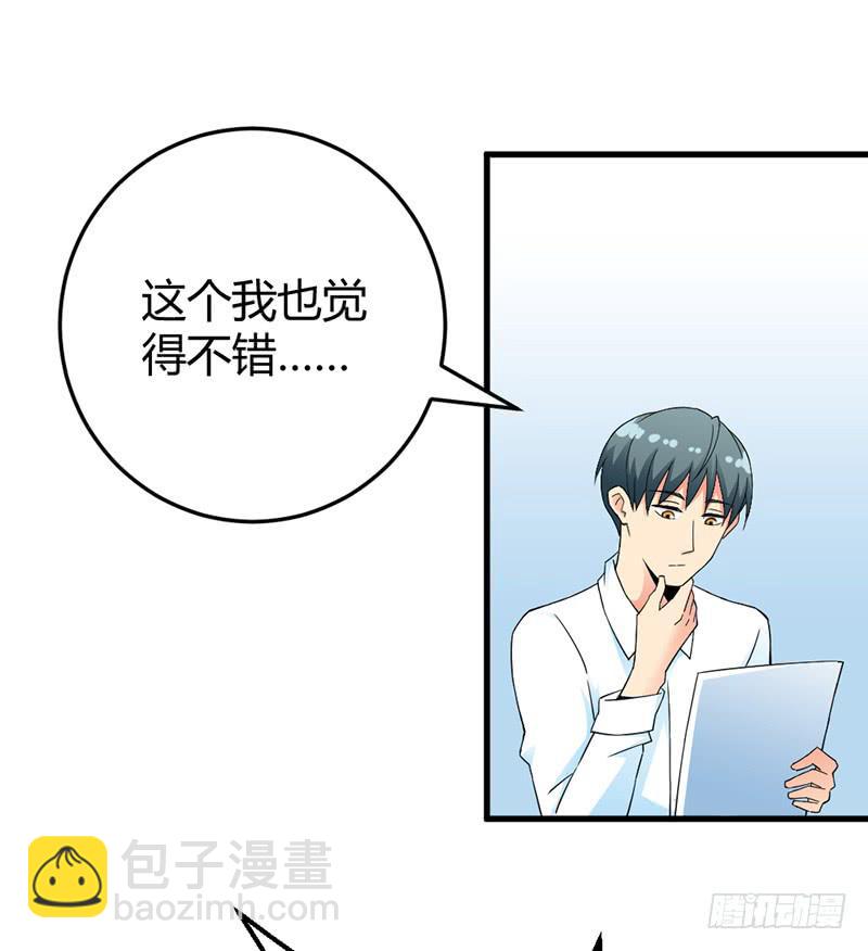 这个学妹不合适-第7话