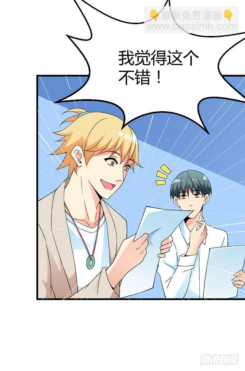 这个学妹不合适-第7话