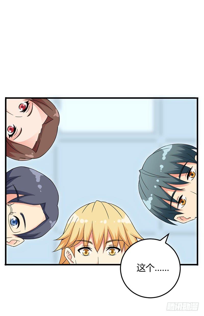 这个学妹不合适-第7话