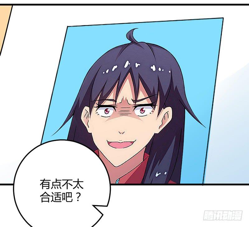 这个学妹不合适-第7话