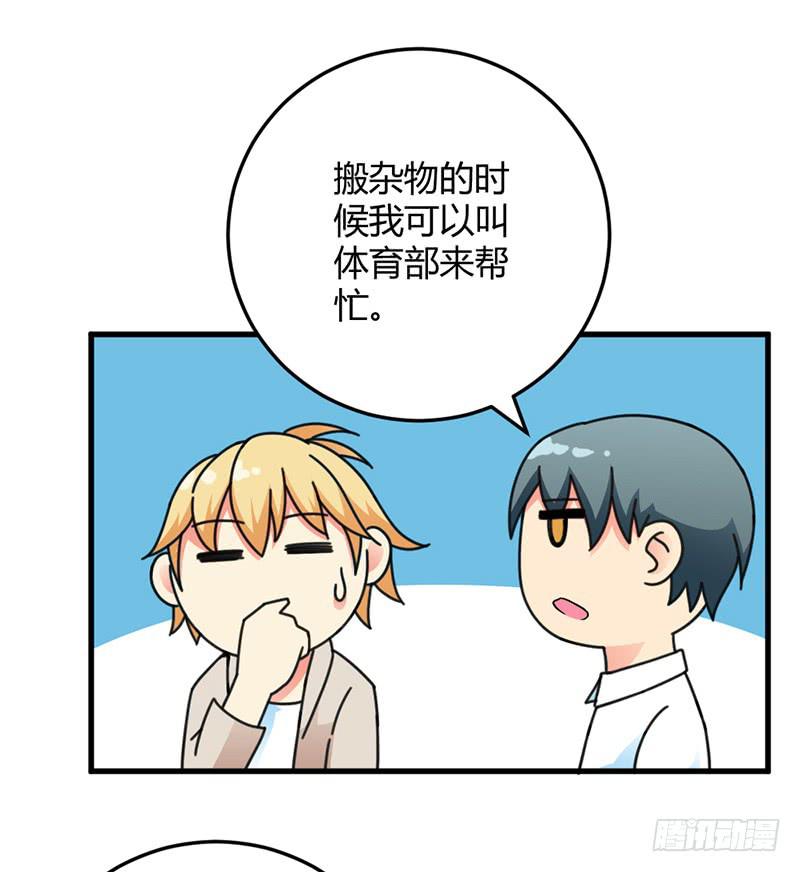 这个学妹不合适-第7话