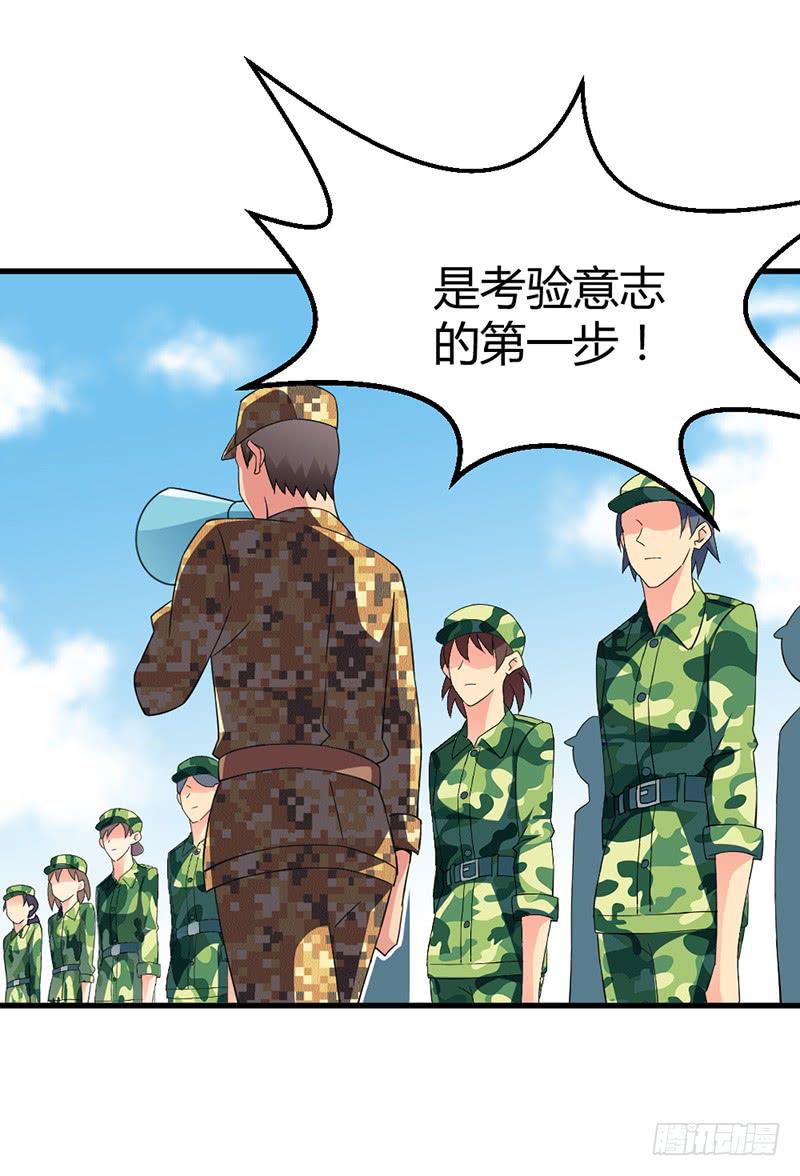 这个学妹不合适-第7话