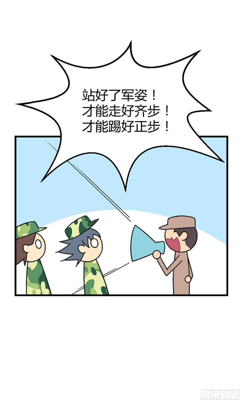 这个学妹不合适-第7话