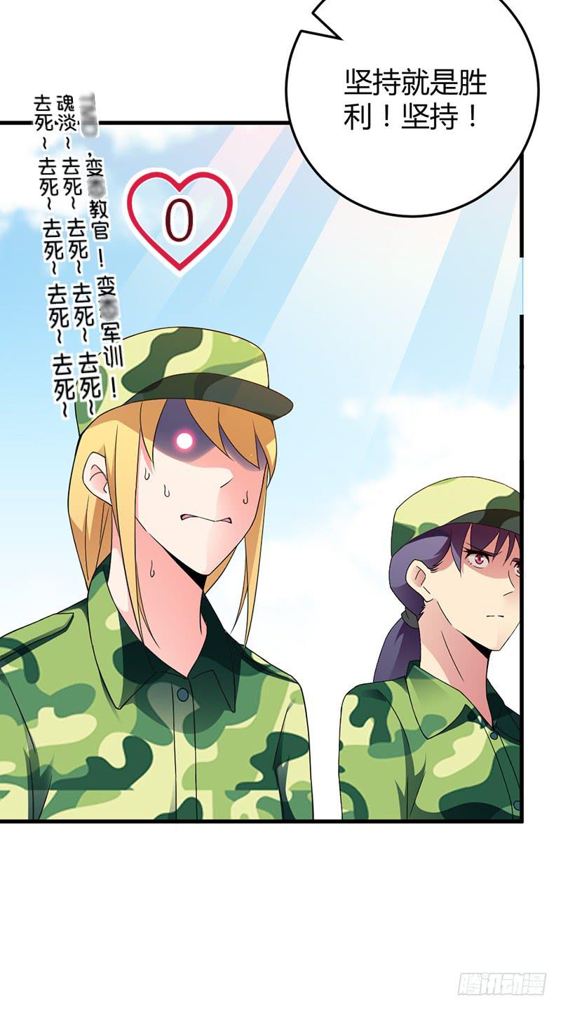 这个学妹不合适-第7话