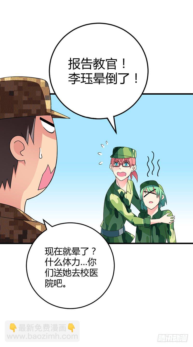 这个学妹不合适-第7话