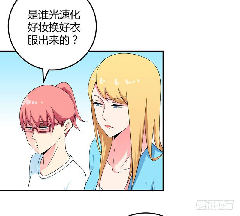 这个学妹不合适-第7话