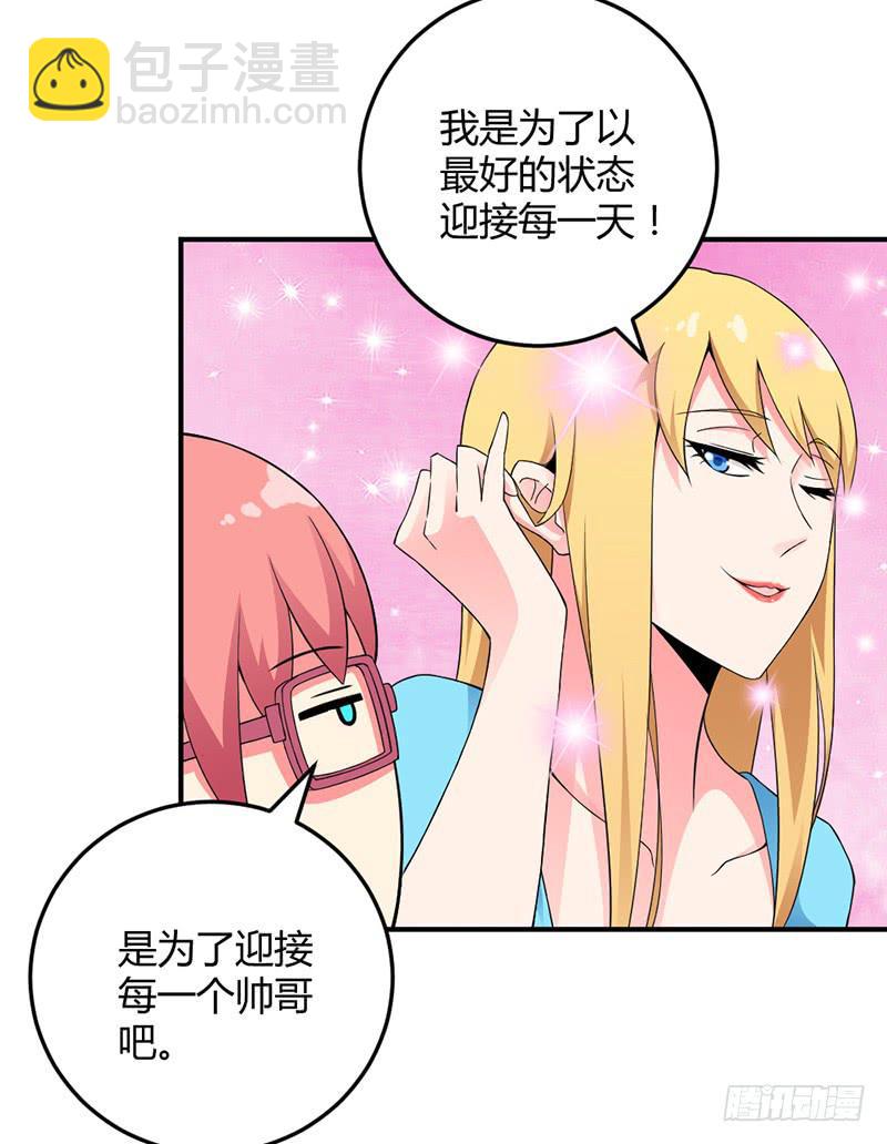 这个学妹不合适-第7话