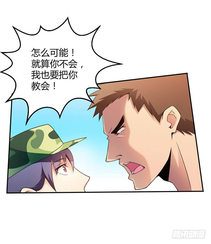 夏部长你认命吧-第9话