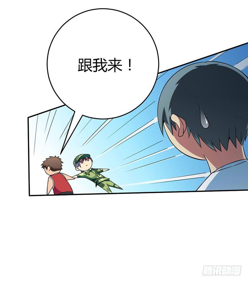 夏部长你认命吧-第9话