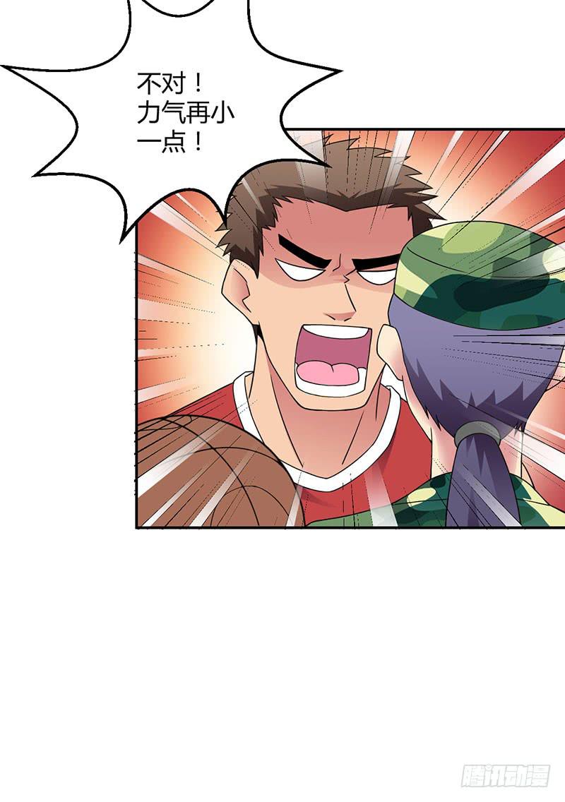 夏部长你认命吧-第9话