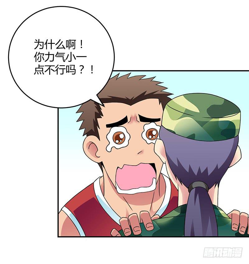 夏部长你认命吧-第9话