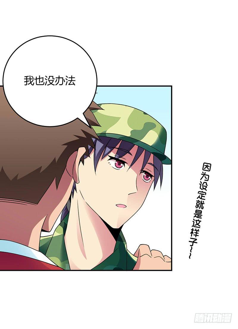 夏部长你认命吧-第9话