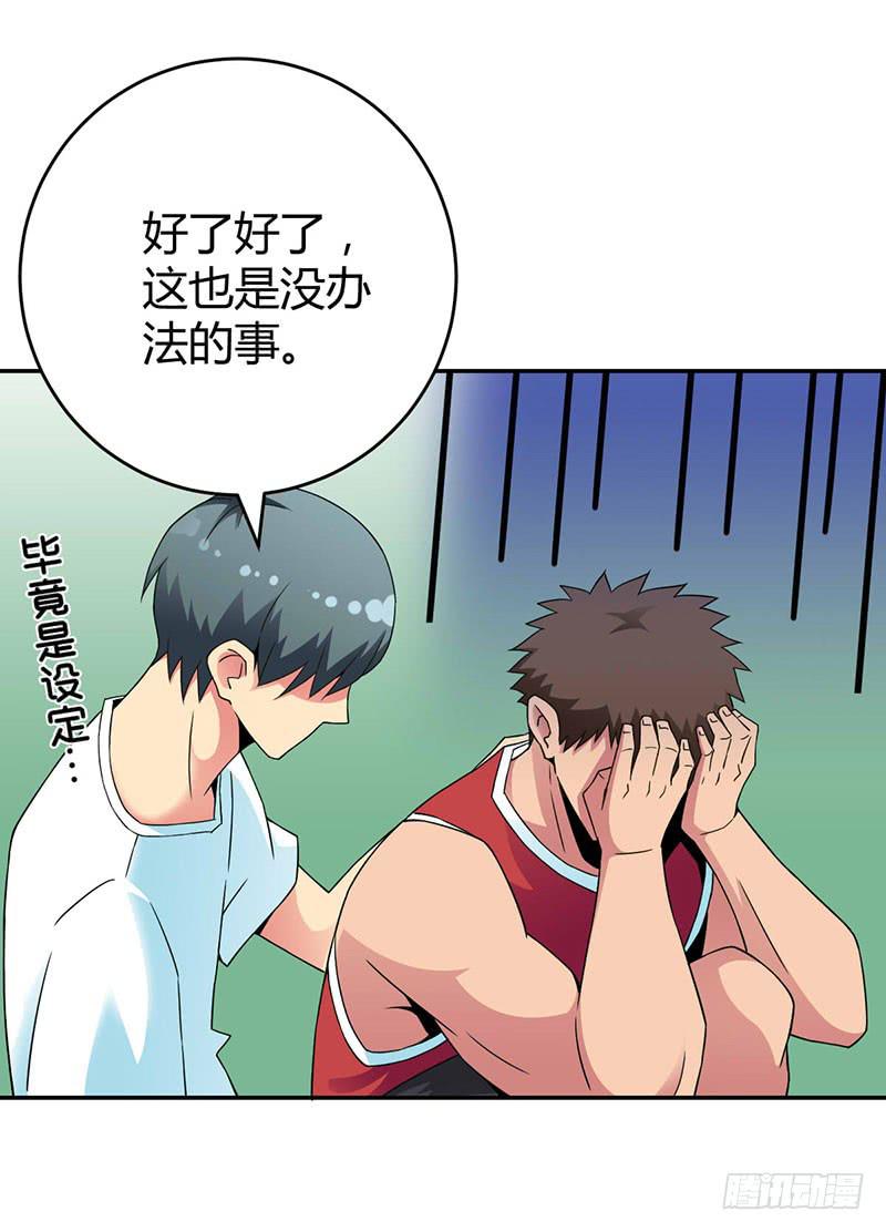 夏部长你认命吧-第9话