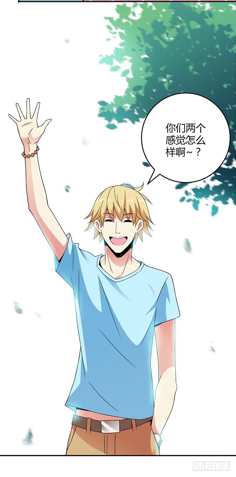 夏部长你认命吧-第9话