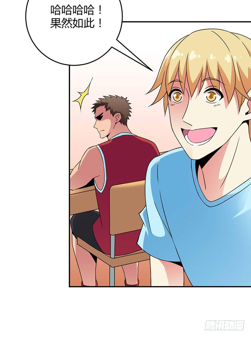 夏部长你认命吧-第9话