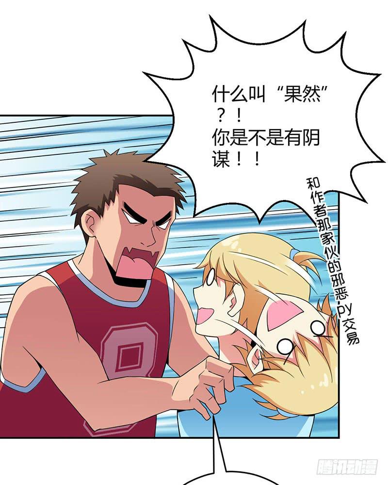 夏部长你认命吧-第9话