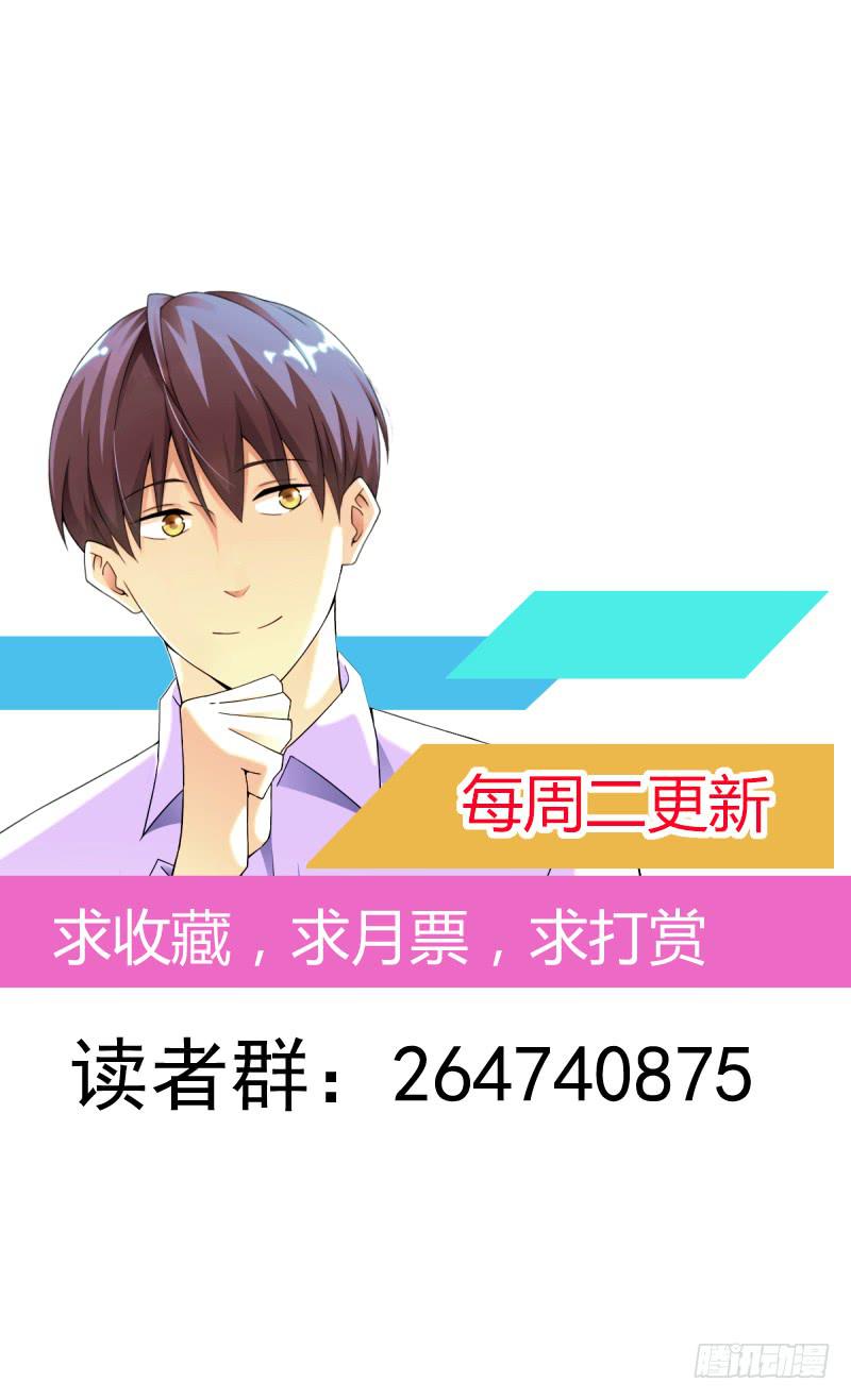 夏部长你认命吧-第9话