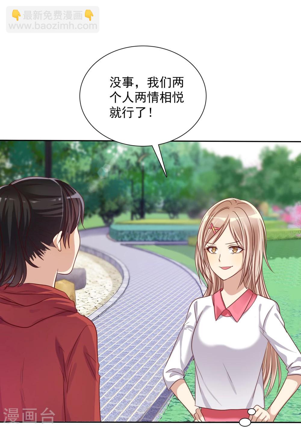 第10话 此&ldquo;物&rdquo;是我所有-第11话