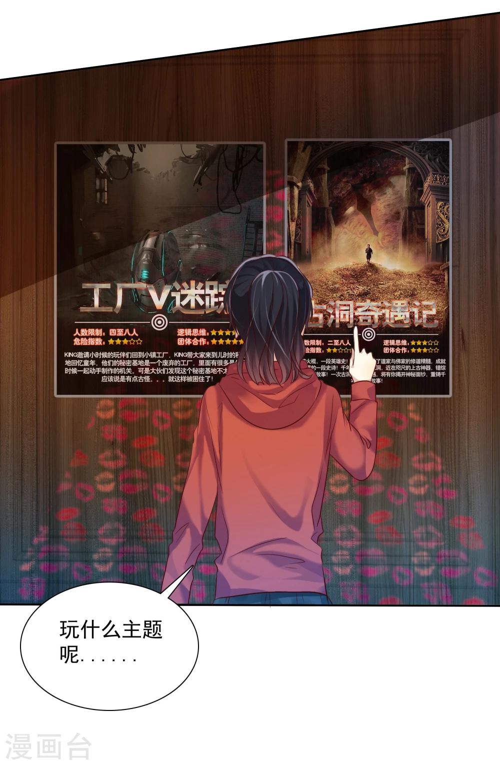 第10话 此&ldquo;物&rdquo;是我所有-第11话