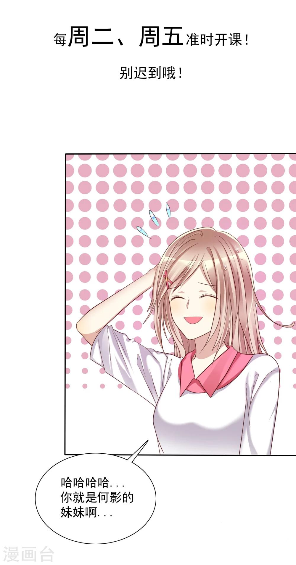 第10话 此&ldquo;物&rdquo;是我所有-第11话