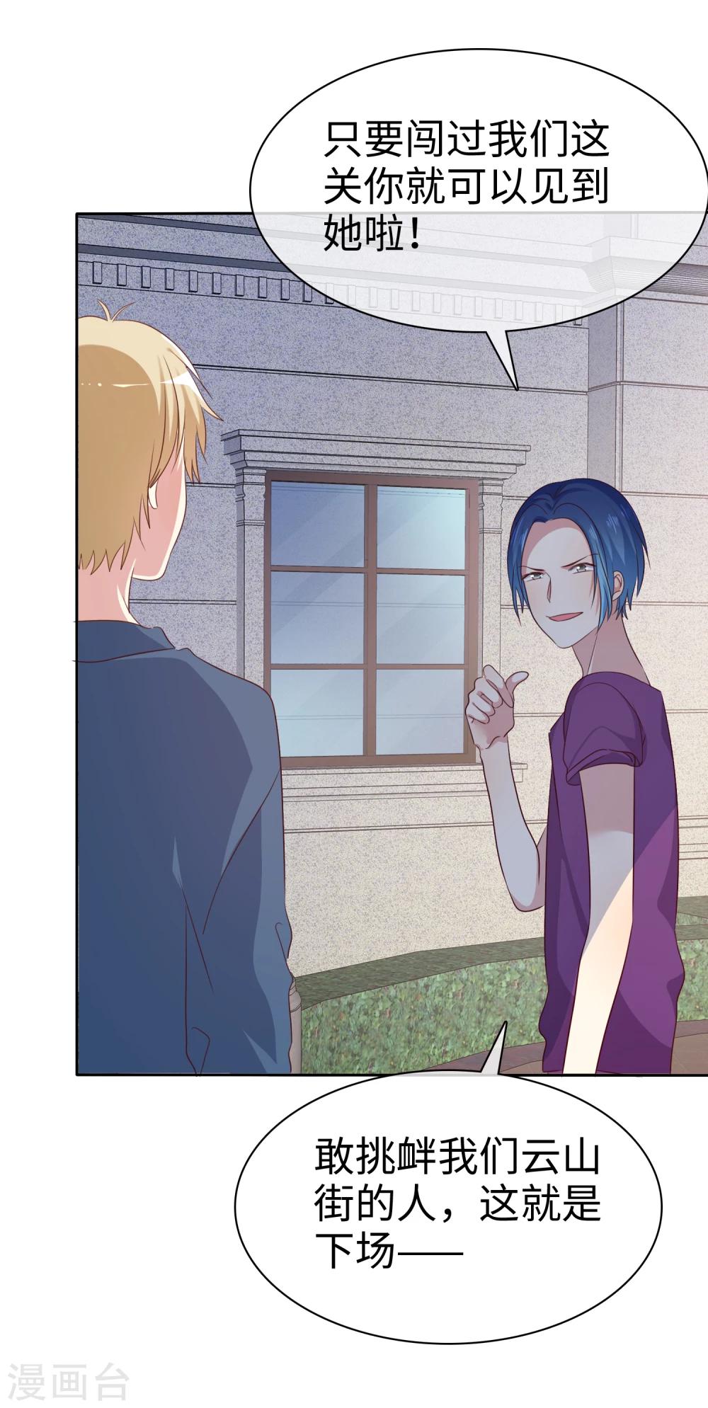 第2季6话 女人，跟我混吧！-第101话