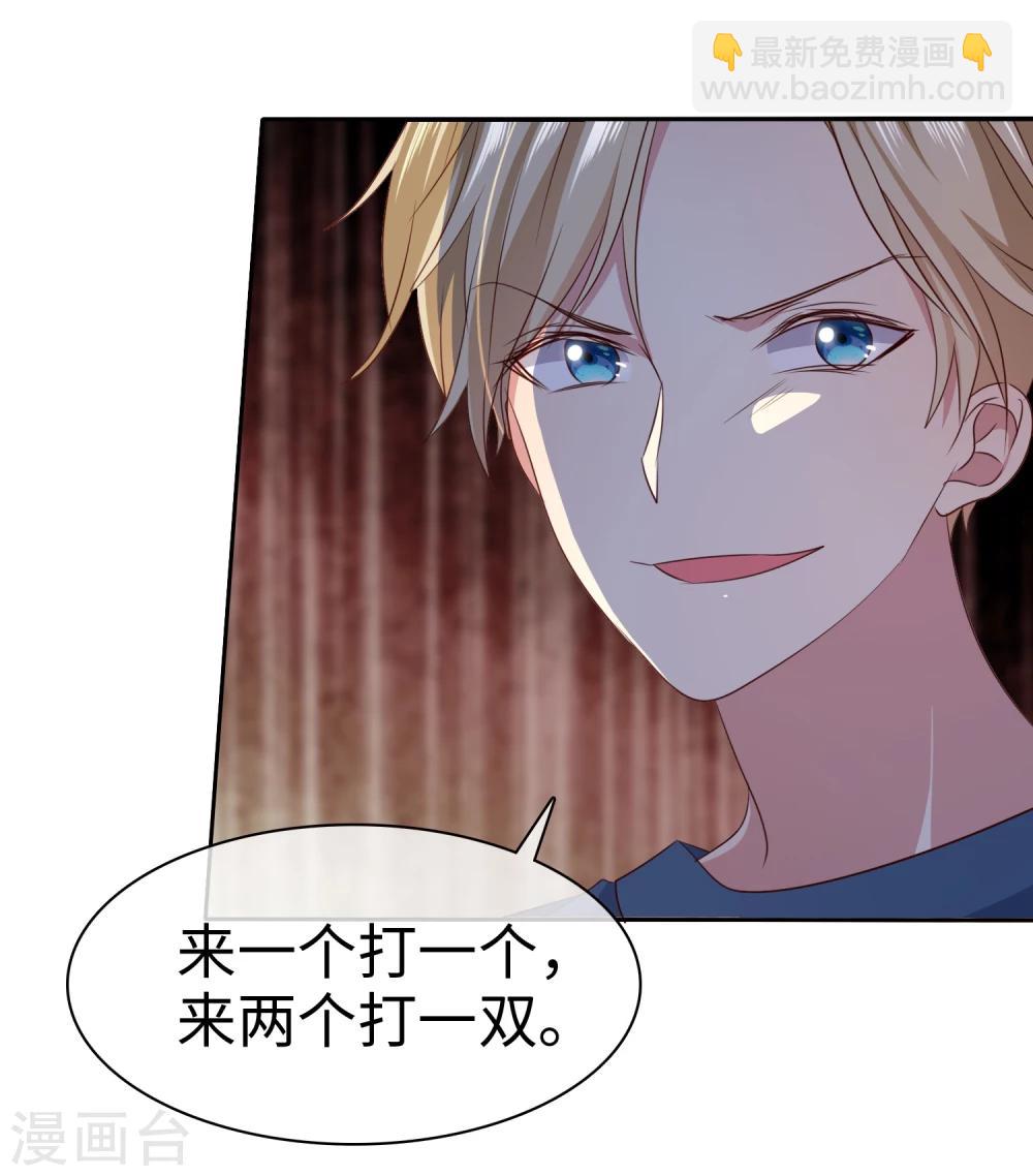 第2季6话 女人，跟我混吧！-第101话